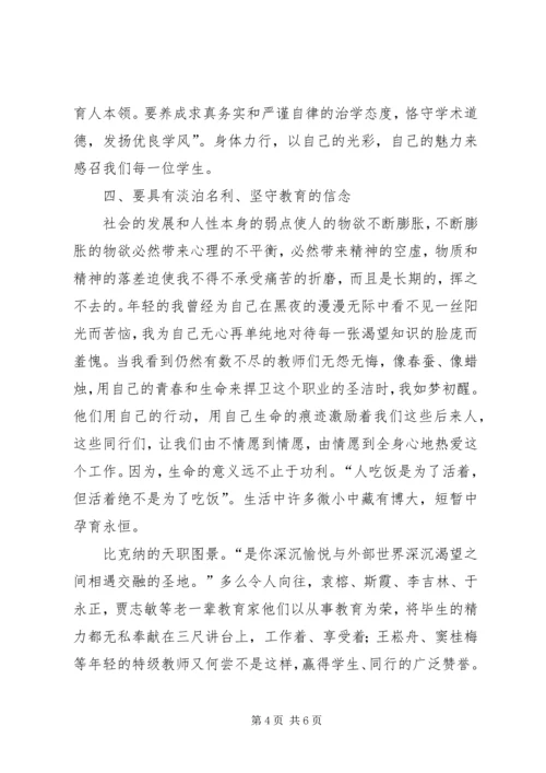 小学语文教师师德师风学习心得体会.docx