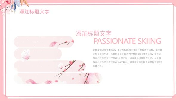 女王节女神节三八妇女节妇联女性美容PPT