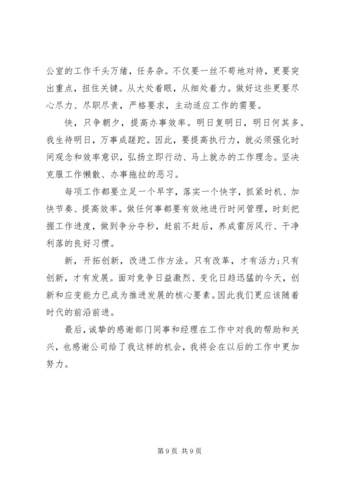 培训工作心得体会.docx