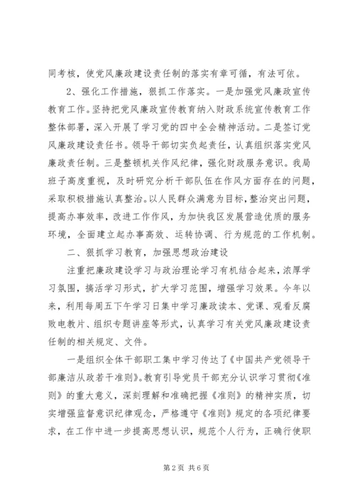 县财政局反腐倡廉工作汇报范文.docx