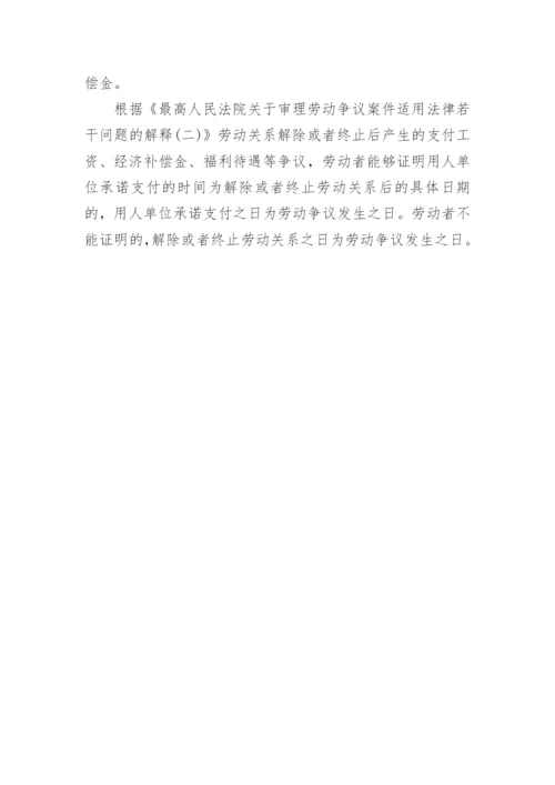 公司破产员工赔偿标准.docx