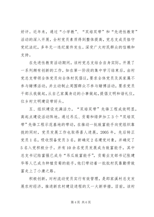 围绕农村经济发展，推进社会主义新农村建设_1.docx