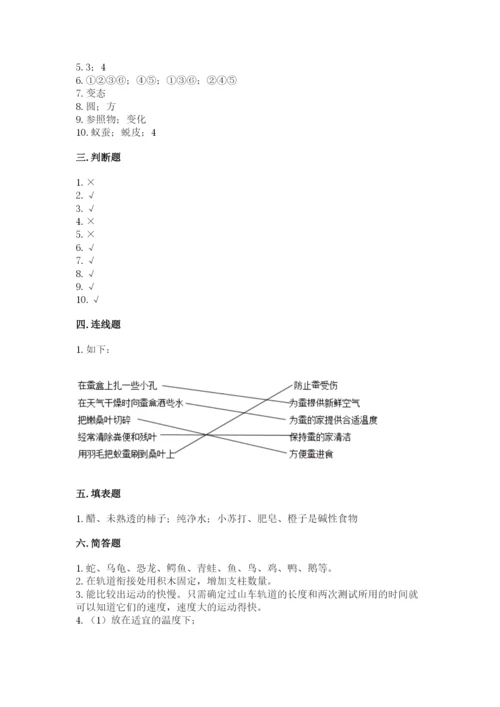 教科版小学科学三年级下册 期末测试卷带答案ab卷.docx