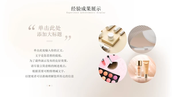 轻奢品质金肤质感年终工作总结通用PPT模板