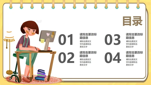 黄色扁平风办公女孩总结汇报PPT模板