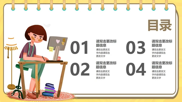 黄色扁平风办公女孩总结汇报PPT模板