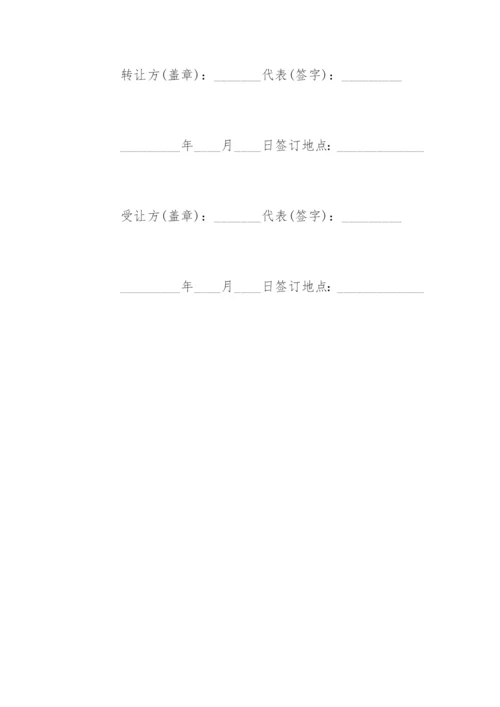 公司股份转让合同_1.docx