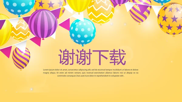 公司10周年庆活动ppt模板活动策划公司介绍