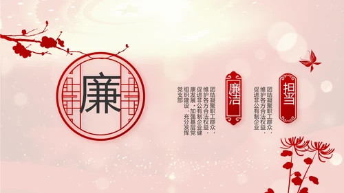 红色大气选举换届大会工作总结汇报计划PPT