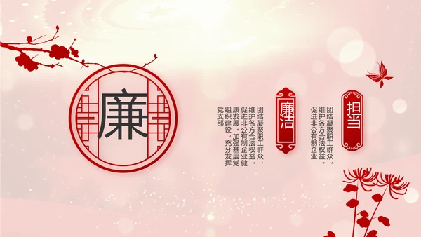 红色大气选举换届大会工作总结汇报计划PPT