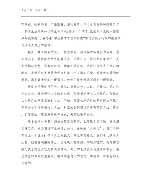 幼儿园保育老师心得体会优选例文19篇汇编.docx