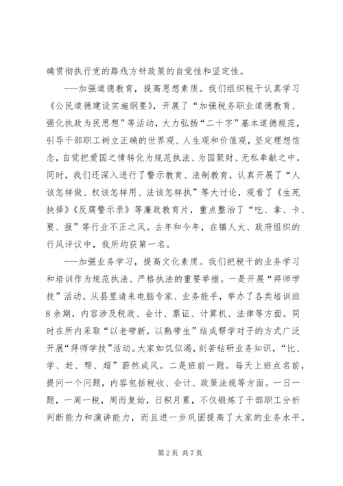 先进税务所申报材料 (8).docx