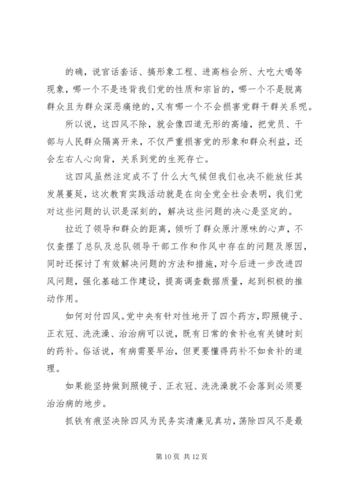 反四风自查报告大全.docx