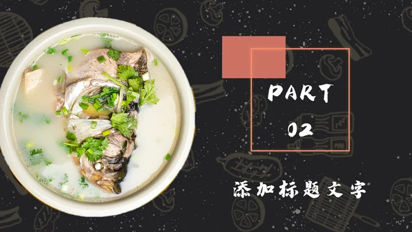 中国传统美食文化深夜食堂通用PPT模版