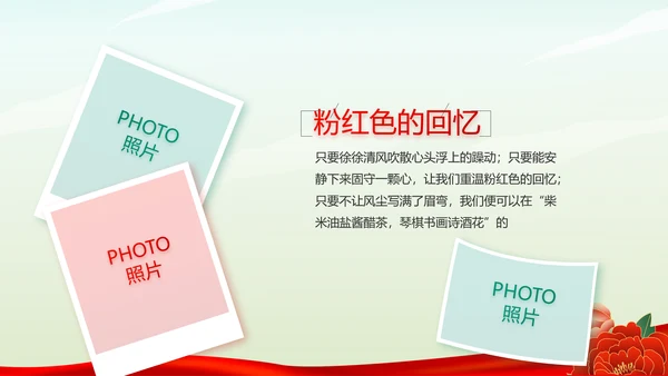 小学生缅怀革命先烈传承红色精神动态PPT模板