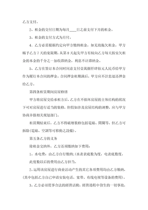 关于个人商铺租赁合同5篇