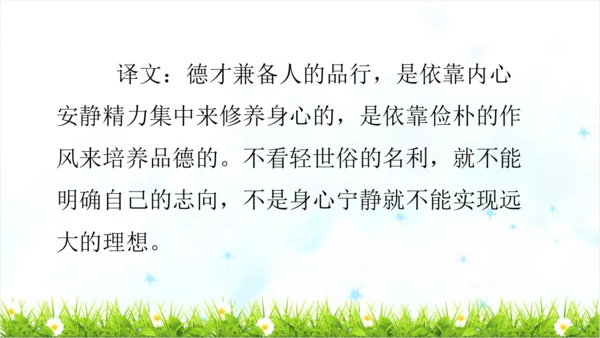 统编版语文五年级上册 第六单元  语文园地六   课件