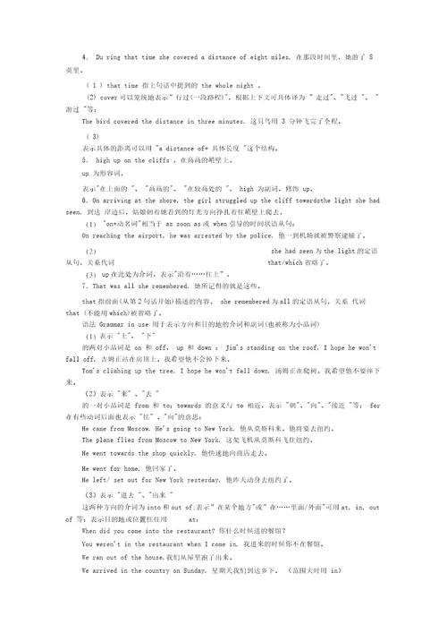 新概念第二册lesson3334课文详解20210321014801