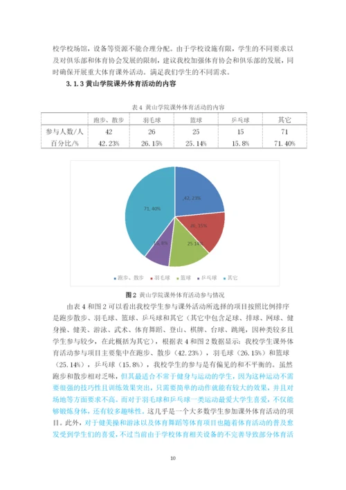 李春保  论文-已改.docx