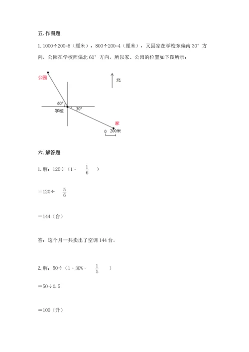 人教版六年级上册数学期末测试卷精品（考试直接用）.docx