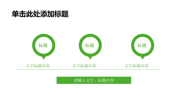 清新简约珠宝首饰玉器PPT动态模板