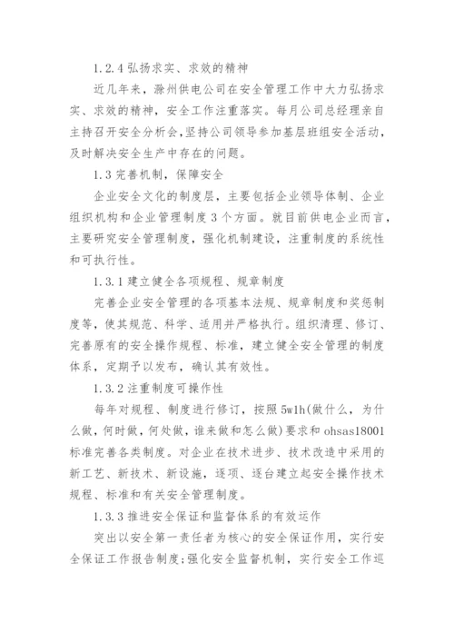 企业管理企业文化建设方案.docx