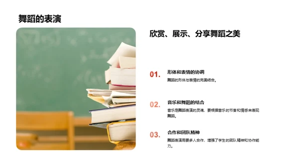 学舞五年级