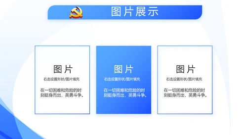 蓝色民警警察面试自我介绍岗位竞聘动态PPT