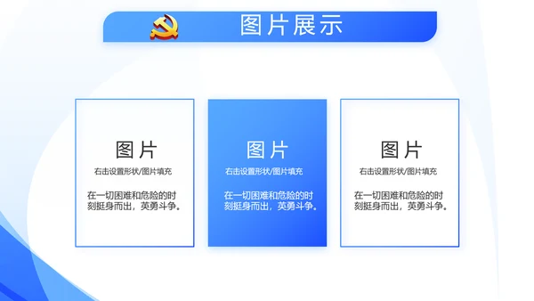 蓝色民警警察面试自我介绍岗位竞聘动态PPT