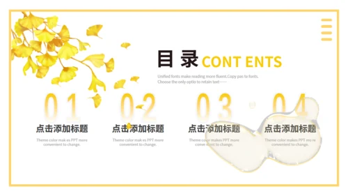 动态枫叶秋天简约小清新九月你好通用PPT模板