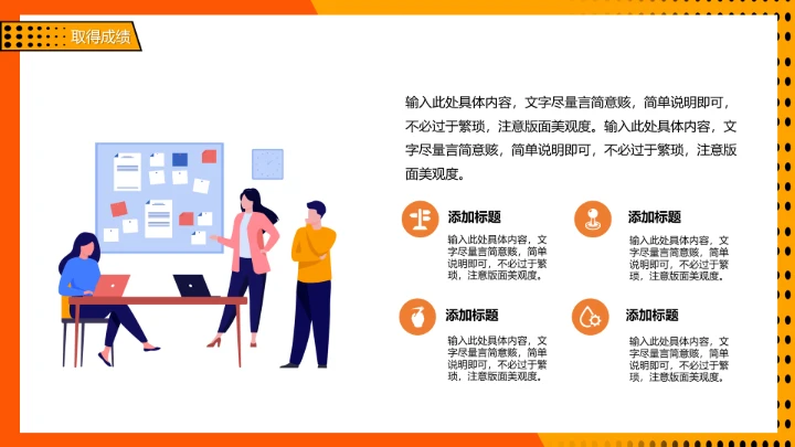 黄色卡通波普风职业规划通用PPT模板