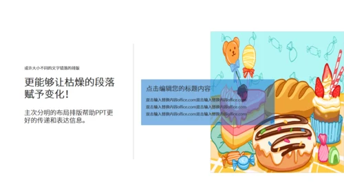 蓝色可爱卡通吃货节活动策划通用PPT模板