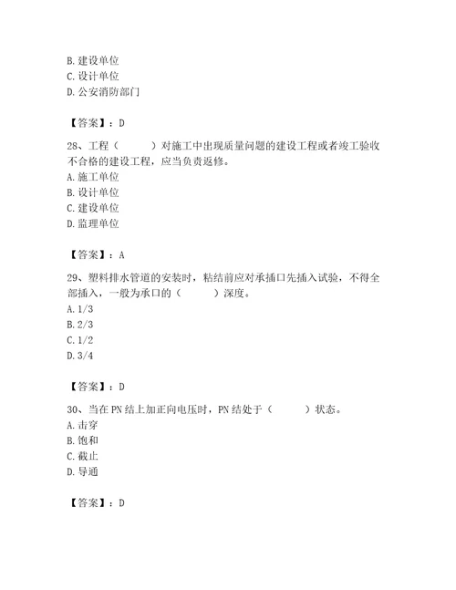 施工员之设备安装施工基础知识考试题库及答案各地真题