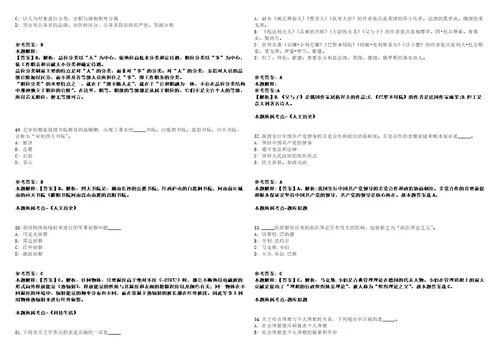 2021年05月广东珠海市拱北海关技术中心招聘抽样员2人模拟卷答案详解第067期