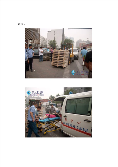 叉车事故案例