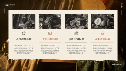 英式复古风营销方案通用PPT