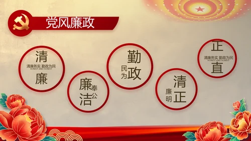 赓续光辉历程奋进复兴伟业党史PPT