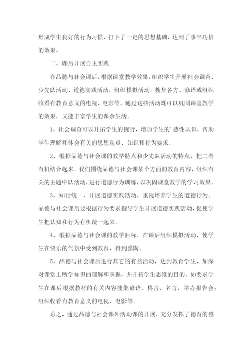 学生课外实践活动总结.docx