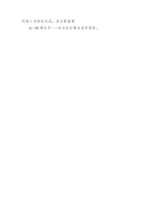社区工会活动方案.docx