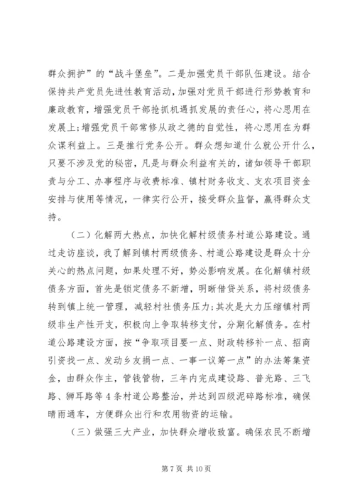 劳动人事科长竞聘演讲稿 (3).docx