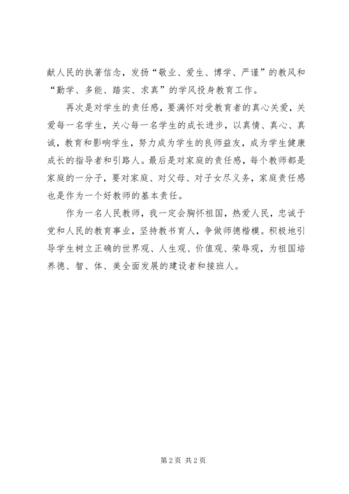 学习农家贵有感(李若鹏) (3).docx