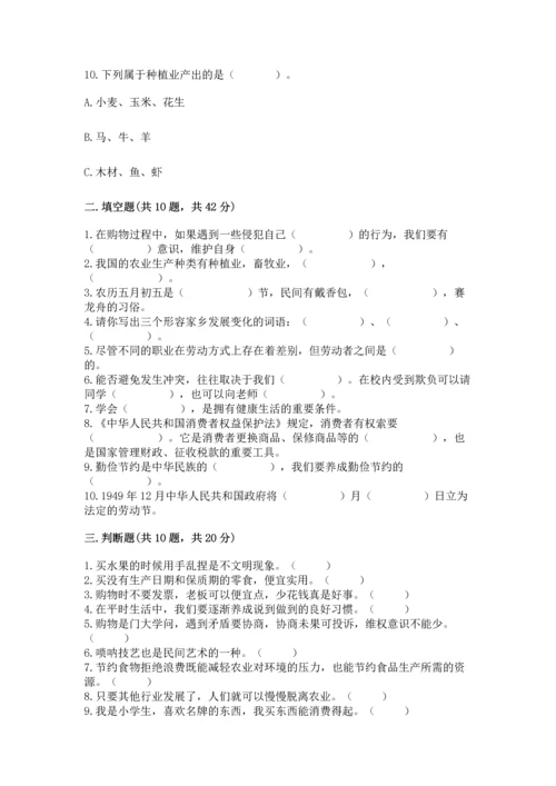 部编版四年级下册道德与法治 期末测试卷汇编.docx