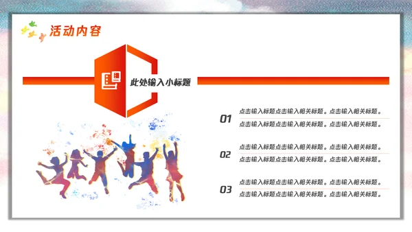 五四精神青春有为五四青年节通用PPT模板