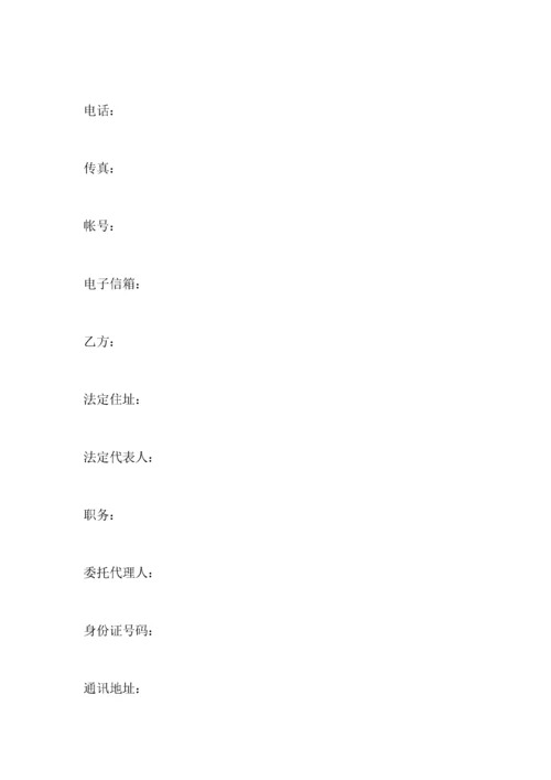 合伙开公司协议合同.docx