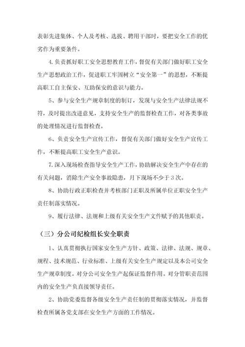 露天煤矿安全生产管理制度汇编(DOCX 146页).docx