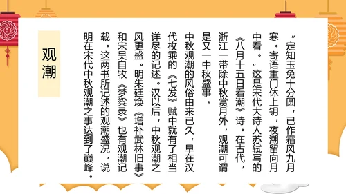 但愿人长久中秋月团圆PPT模板