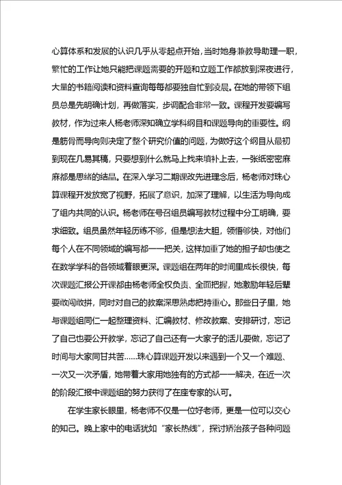 技校班主任工作心得