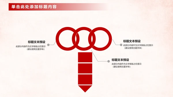 中国工商银行工作总结计划ppt模板