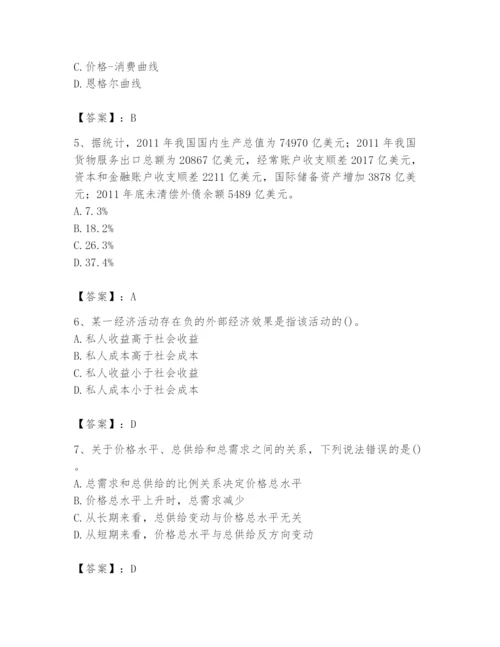 2024年国家电网招聘之金融类题库（培优a卷）.docx