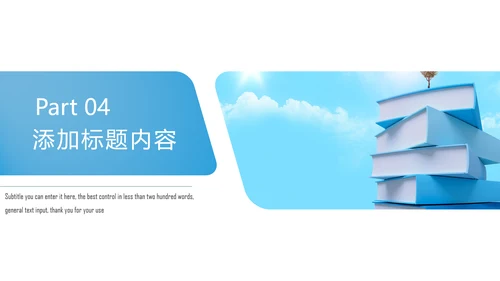 时尚扁平化阅读读书分享会PPT模板